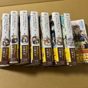 왕세자비 따위 되고 싶지 않아!! 3~10권