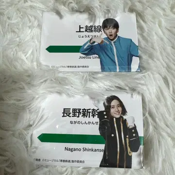 뮤지컬 청춘철도 3 조에츠선 나가노신칸센 캔뱃지