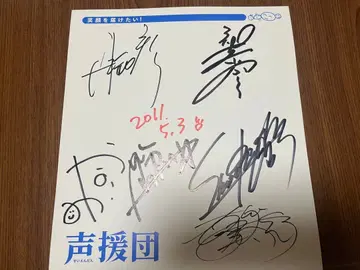 응원단 친필 사인 색지