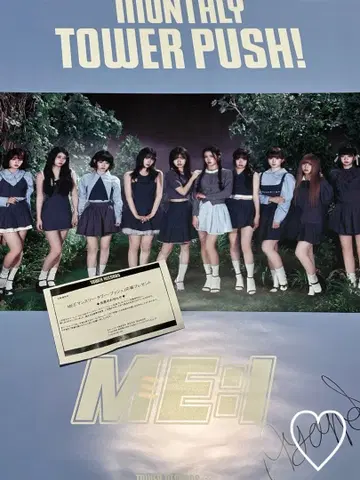 ME:I 타카미 후미네 포스터