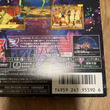 프린세스와 마법의 키스('09 미국)