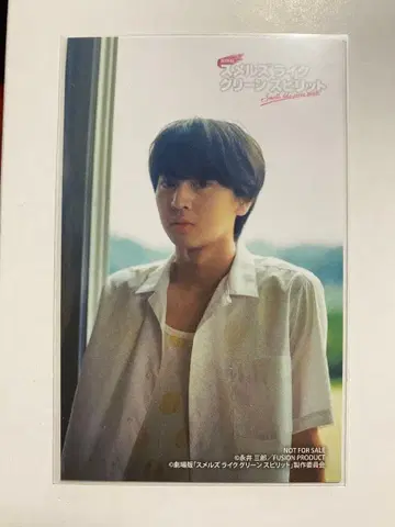 후지모토 코다이 스멜즈 라이크 그린 스피릿 입장 혜택