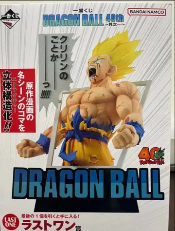 드래곤볼 제일복권 라스트 원상 초사이어인 손오공 피규어