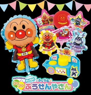 호빵맨 풍선 세트 음악 기능 포함