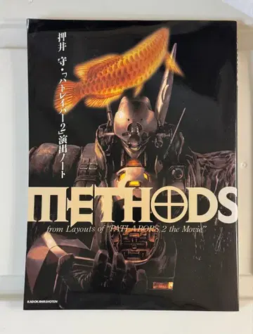 METHODS from Layouts of PATLABOR 2