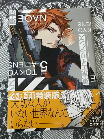 도쿄 에이리언즈 코믹스