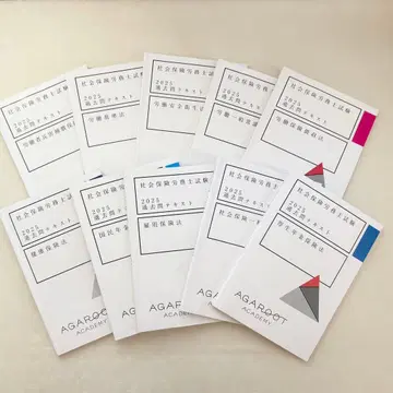 사회보험 노무사 시험 2025 기출문제 텍스트 10권 세트