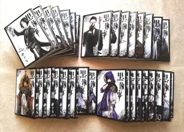 흑집사 1~32권 세트