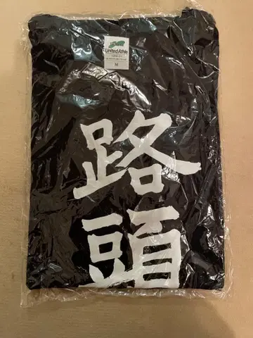 [ 미개봉 ] syrup16g 노두 이가라시 타카나오 직필 디자인