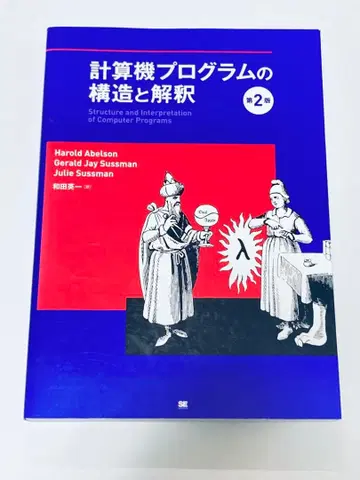 계산기 프로그램의 구조와 해석