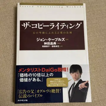 더 카피라이팅 마음의 현을 건드리는 말의 법칙
