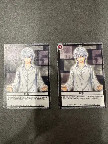 DEATH NOTE 트레이딩 카드 니어 DN4-54 데스노트