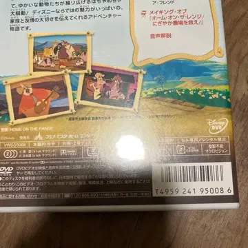 홈 온 더 레인지: 시끌벅적 농장을 구출하라!