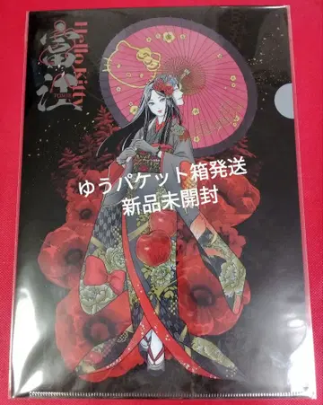 이토 준지 기모노 토미에 & 헬로키티 클리어 파일