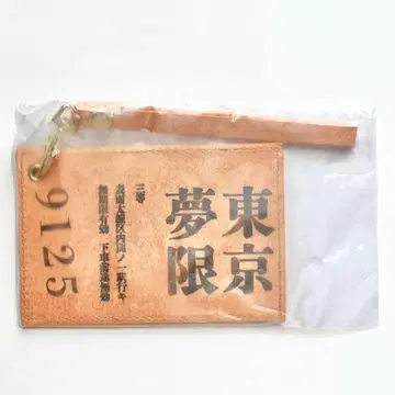 귀멸의 칼날 무한열차 티켓 패스 케이스 영화 무한열차편