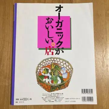 오가닉이 맛있는 가게
