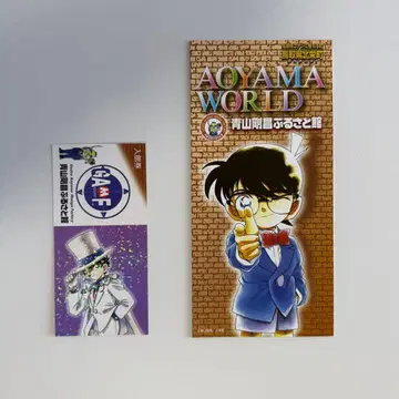 [ 명탐정 코난 ] 아오야마 고쇼 고향 박물관 입장권 괴도 키드 사용 1