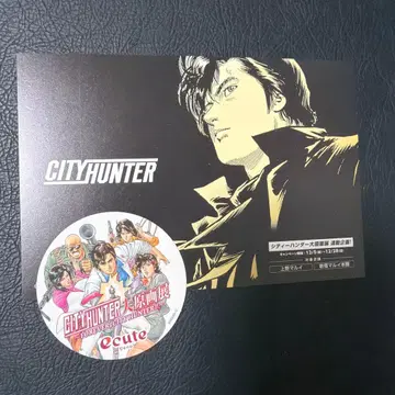 시티 헌터 대원화전 에큐트 우에노 스티커 마루이 엽서