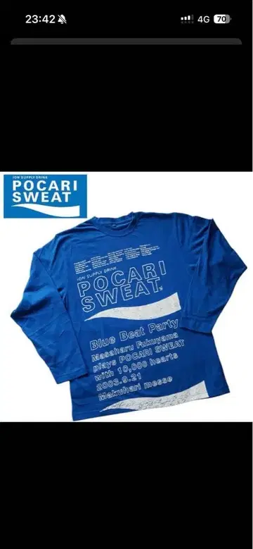 포카리스웨트 Blue Beat Party 후쿠야마 마사히로 T셔츠