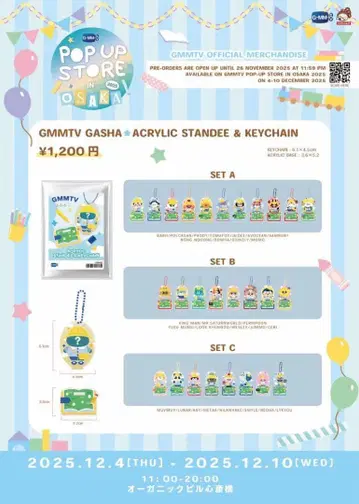 GMMTV POP UP 오사카 GASHA 9
