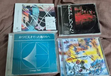 Creepy Nuts 라디오반 세트