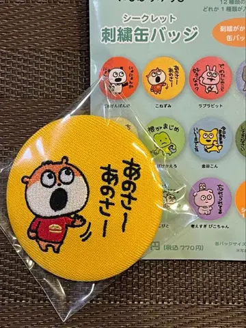 스튜디오 UG 자수 캔뱃지 아기 쥐