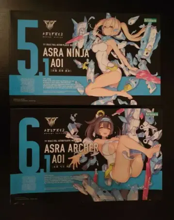 메가미 디바이스 슈라 닌자 소이 슈라 궁병 소이 2체 세트