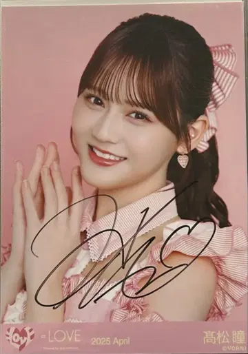 타카마츠 히토미 친필 브로마이드 다이너 요리