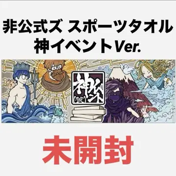 비공식즈(비공식) 신 이벤트 스포츠 타월