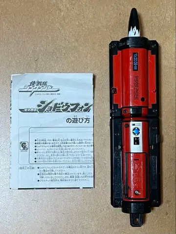 설명서 있음 쇼도폰 사무라이전대 신켄저