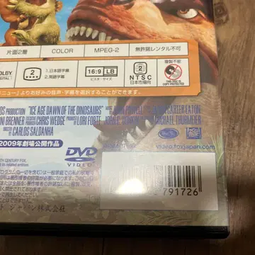 아이스 에이지 3: 공룡 시대의 발자국 특별판 ('09 미국)