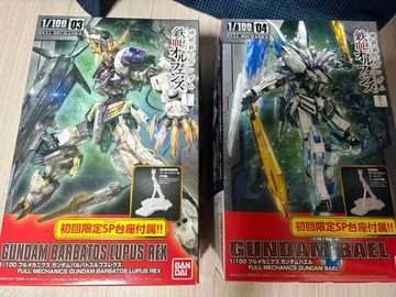 풀 메카닉스 건담 발바토스 루푸스렉스 & 바엘