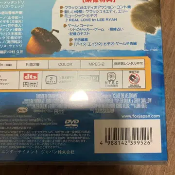 아이스 에이지 2 ('06 미)