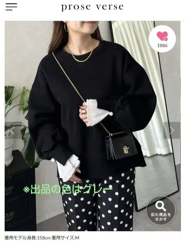 prose verse 속기모 맨투맨 프릴 소매