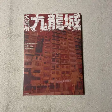 대도해 구룡성 대형 서적