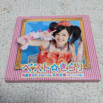 츠키시마 키라리 starring 쿠즈미 코하루 베스트 키라리