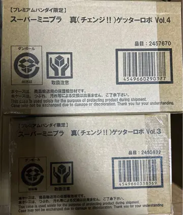 슈퍼 미니 프라 체인지!! 겟타로보 vol.1,2,3,4