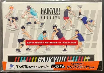 하이큐!! 복권랙 라스트상 클리어 스탠드 세트 라스트 원 제일복권