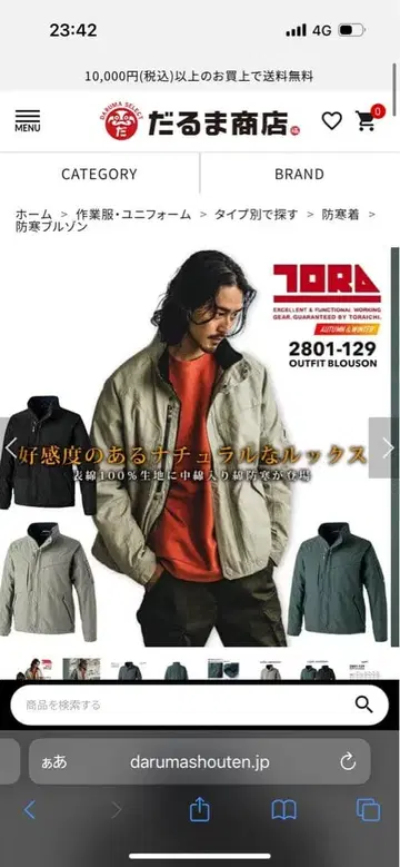 TORA 아웃도어 블루종 2801-129