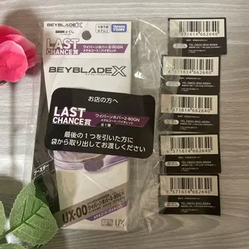 베이블레이드 X 라스트 찬스상 와이번 호버 2-80GN 복권 DMM