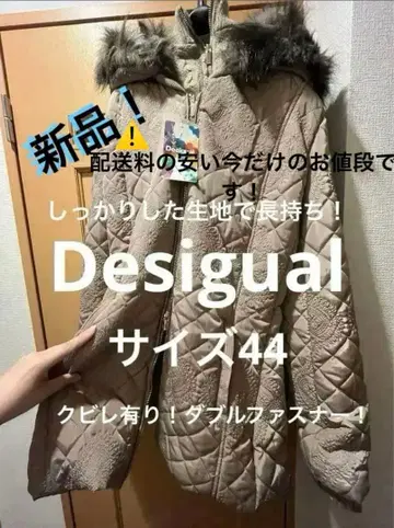 데시구알 퍼 포함 퀼팅 다운 자켓