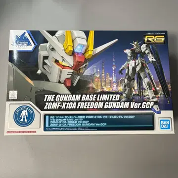 RG 1/144 프리덤 건담 Ver.GCP