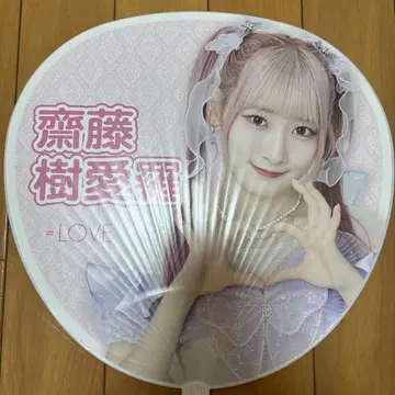 = LOVE 이코러브 사이토 쥬라 6주년 투어 부채