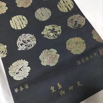 순수 실크 하쿠야 세이베이 후쿠로 오비 미재단 미사용품 육통