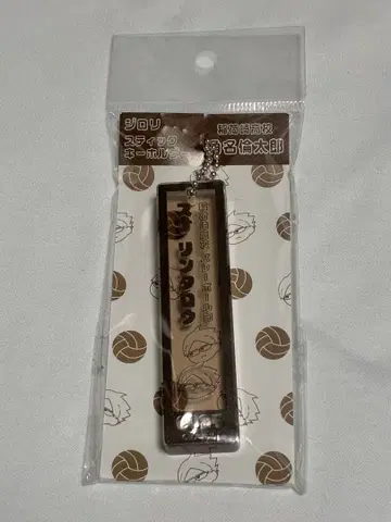 배구 디자인 키링