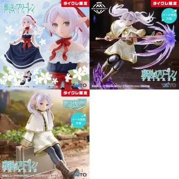 장송의 프리렌 피규어 3점