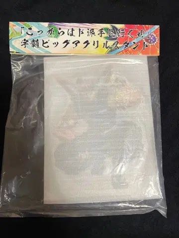 귀멸의 칼날 ufotable 우즈이 텐겐 빅 아크릴 스탠드