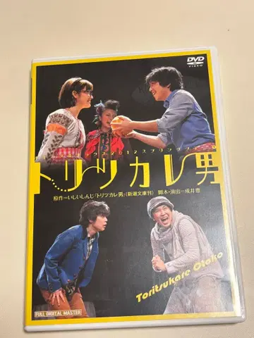 트리츠카레 남자 DVD