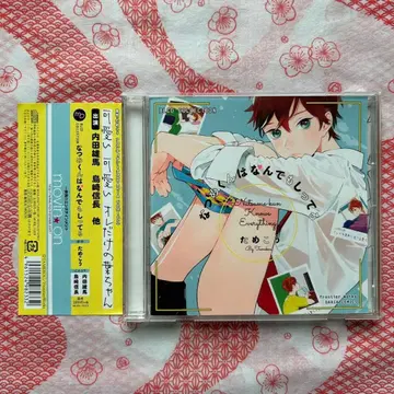 나츠메군은 무엇이든 알고 있어 드라마 CD 타메코