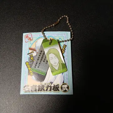 은혼 명언 주석판 미사용 새상품 히지카타 토시로